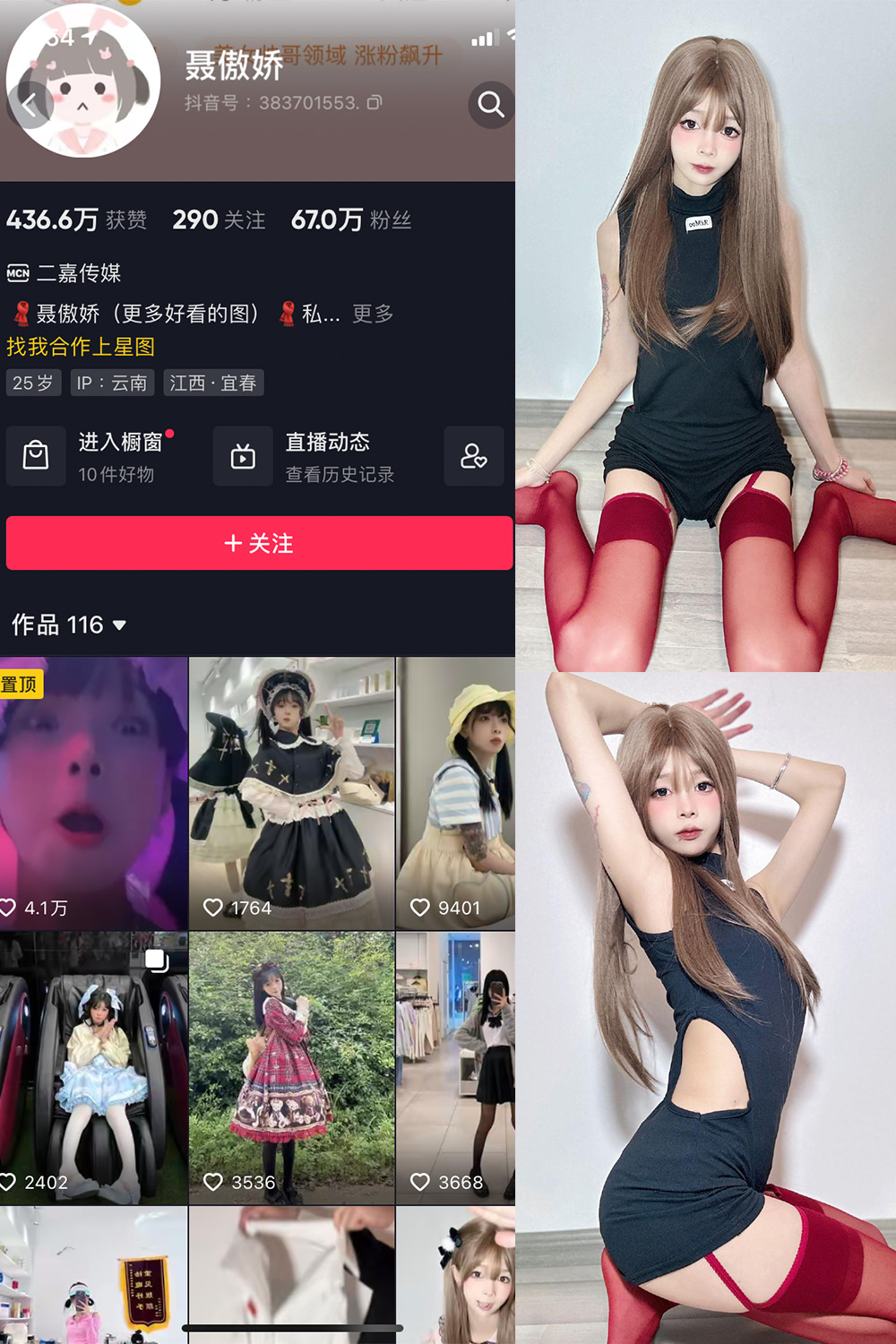 图片[1]-抖音 聂傲娇 微密圈  NO.010期 【26P】-微密空间-全网最全抖音网红铁粉空间写真